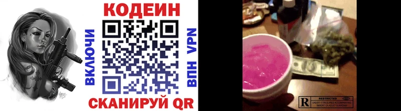 сколько стоит  Семёнов  Codein Purple Drank 