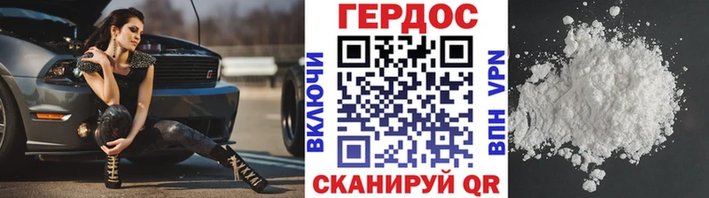 Героин хмурый  Семёнов 